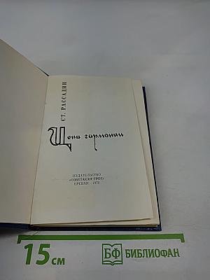 Цена гармонии