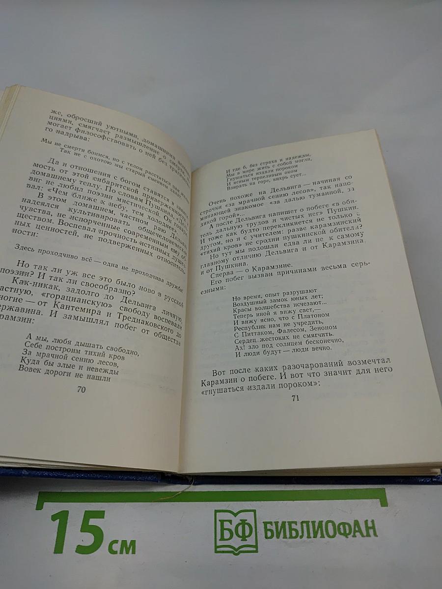 Цена гармонии