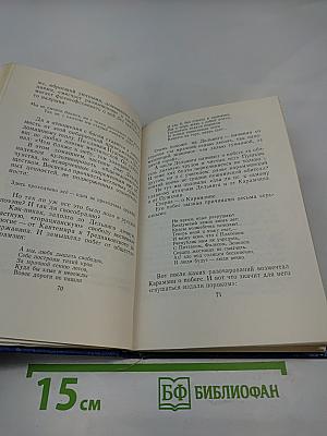 Цена гармонии