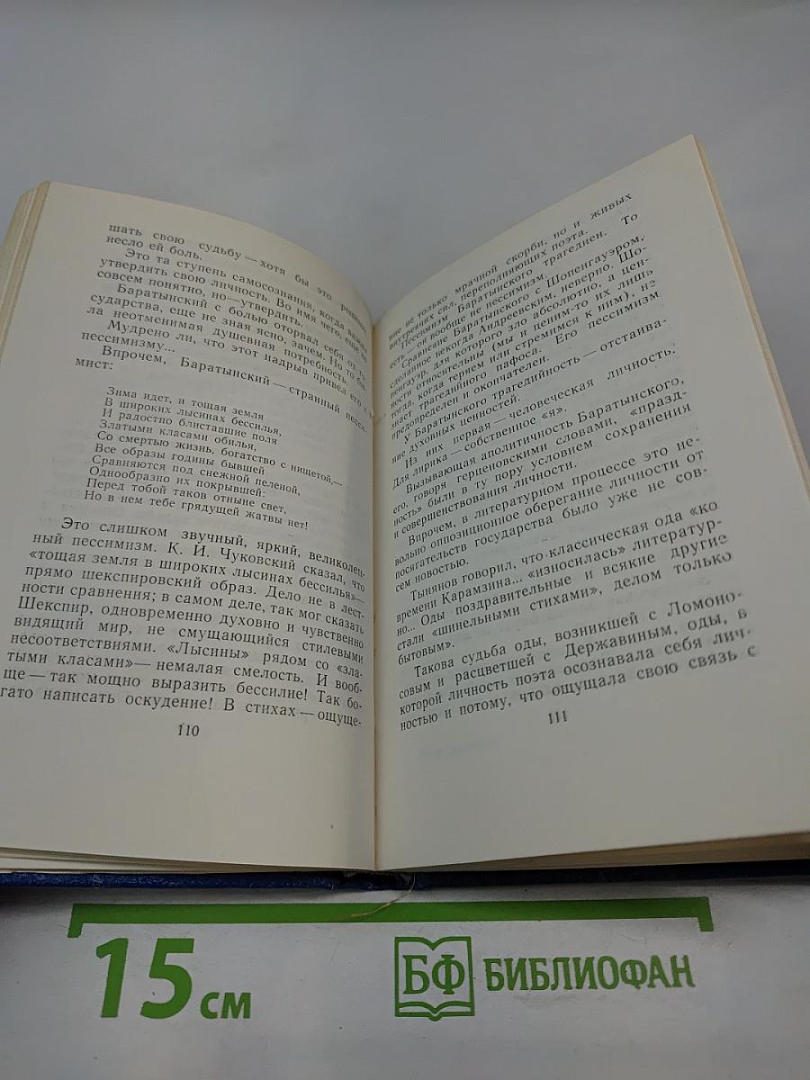 Цена гармонии