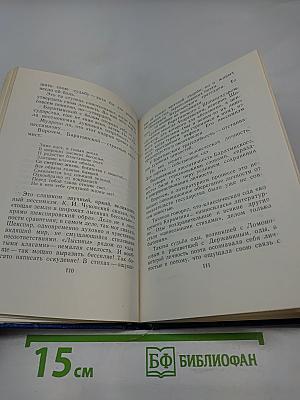 Цена гармонии