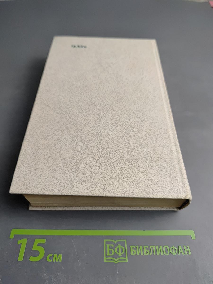 Память. Письма о войне и блокаде. Выпуск 2