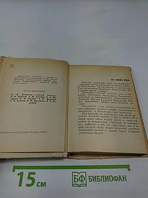 Моя профессия