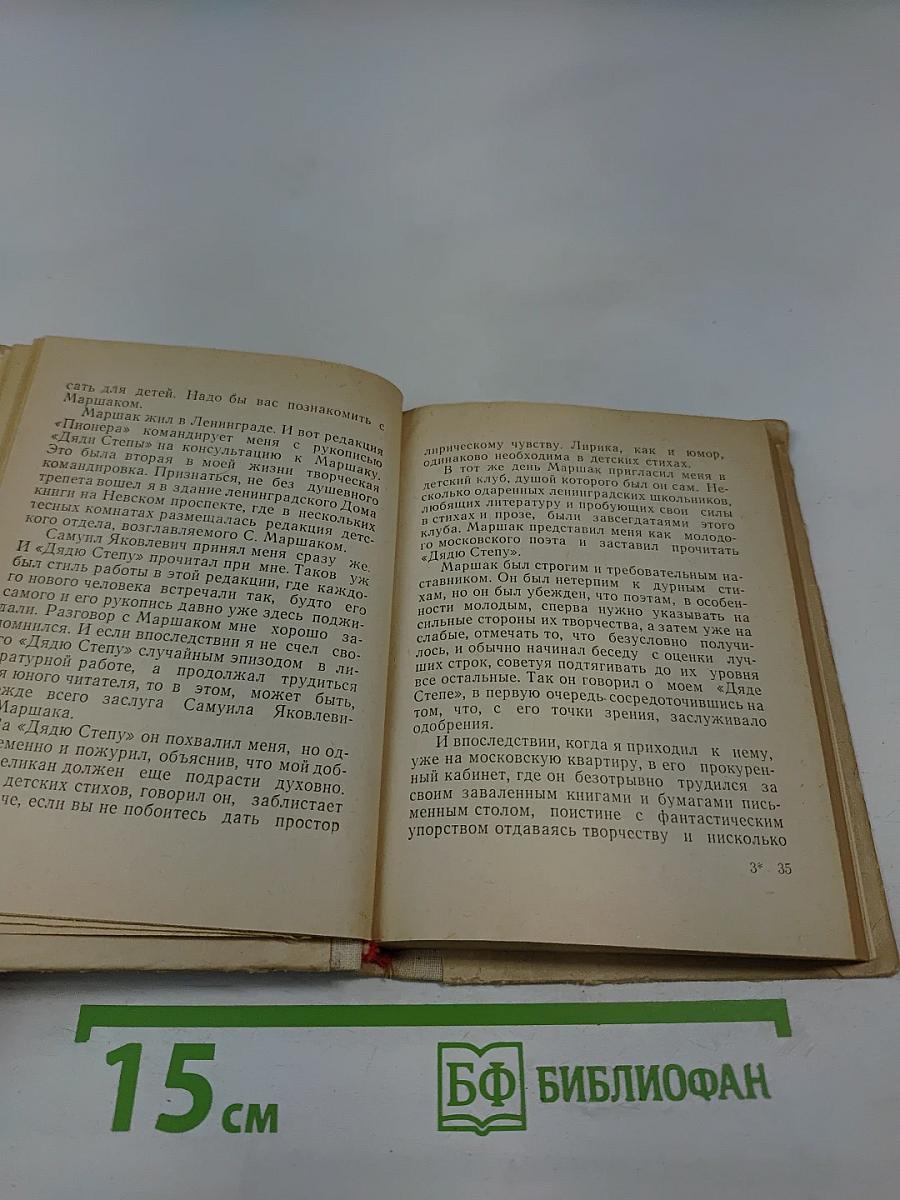 Моя профессия