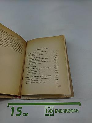 Моя профессия