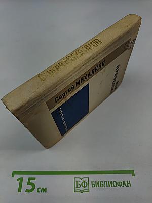 Моя профессия