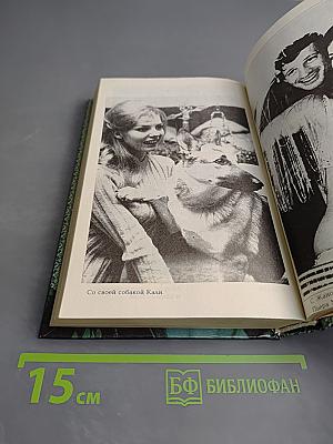 Маркиза ангелов или разбитое сердце Анжелики