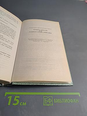 Маркиза ангелов или разбитое сердце Анжелики