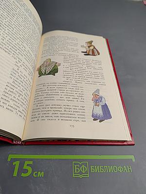 Сказки Британских островов