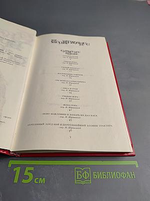 Сказки Британских островов