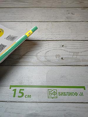 Окружающий мир 1 класс, Часть 1