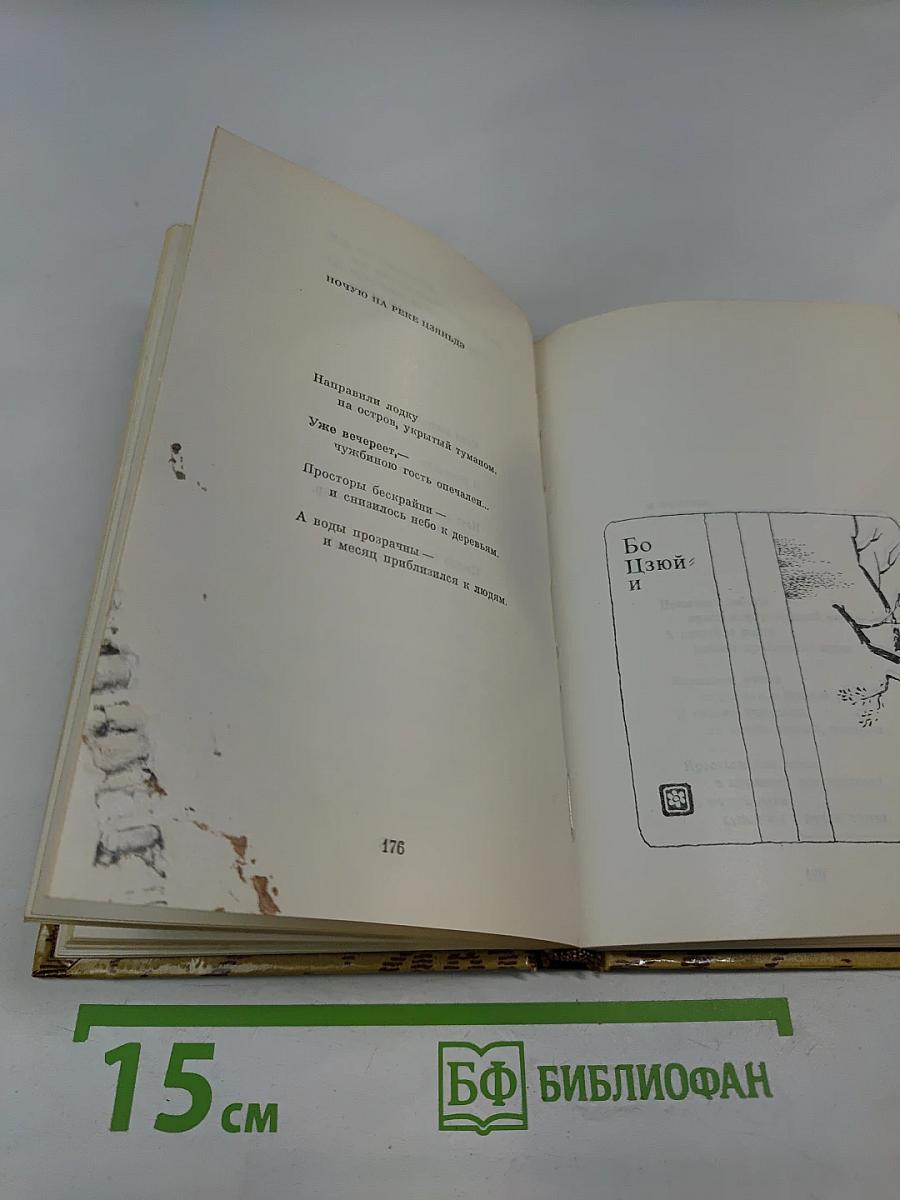 Китайская классическая поэзия