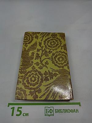 Китайская классическая поэзия