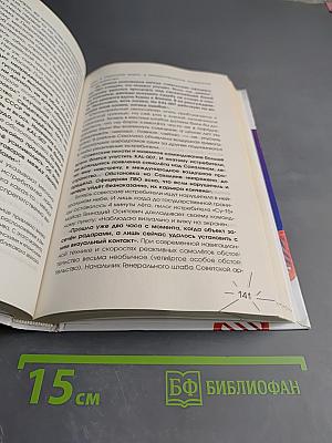 Психоз планеты Земля