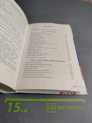 Психоз планеты Земля