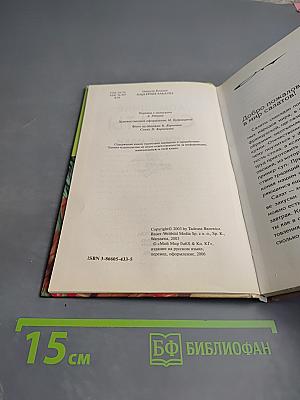 Домашние салаты. Новые идеи