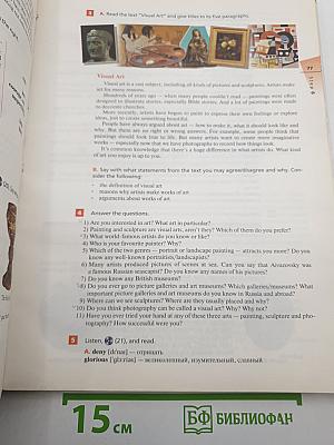 Английский язык. Rainbow English. Базовый уровень. 11 класс