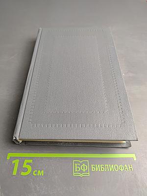 Беседы с молодыми