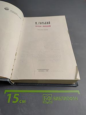 Беседы с молодыми