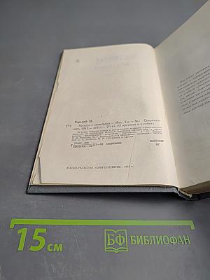 Беседы с молодыми