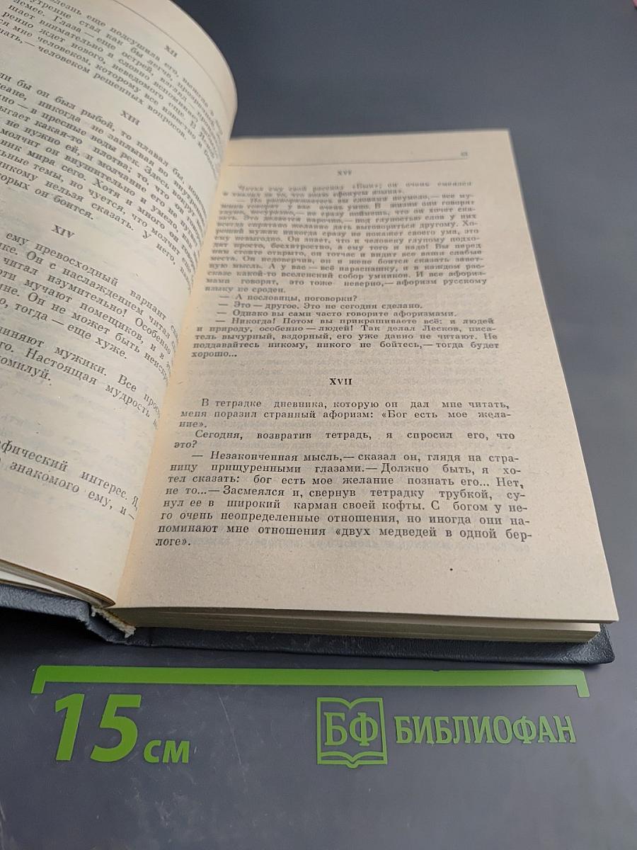 Беседы с молодыми