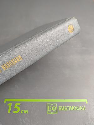 Беседы с молодыми