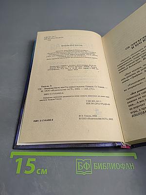 Невинная Настя или Сто первых мужчин