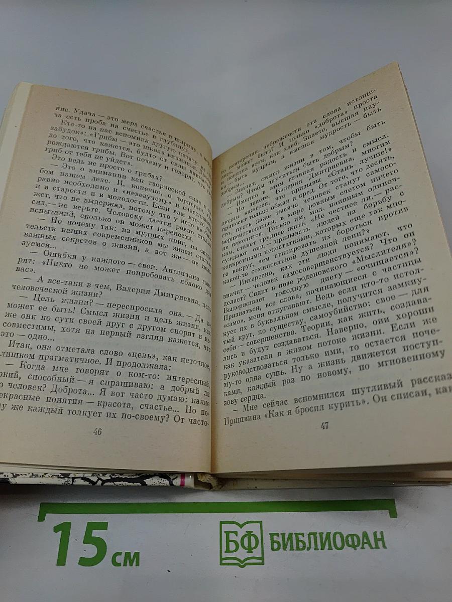 Живу я в мире только раз...