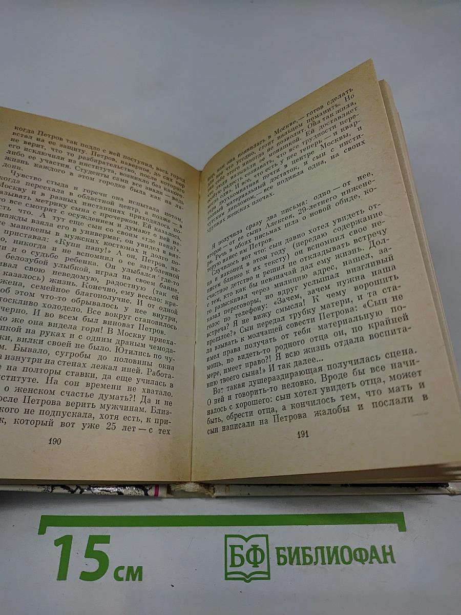 Живу я в мире только раз...