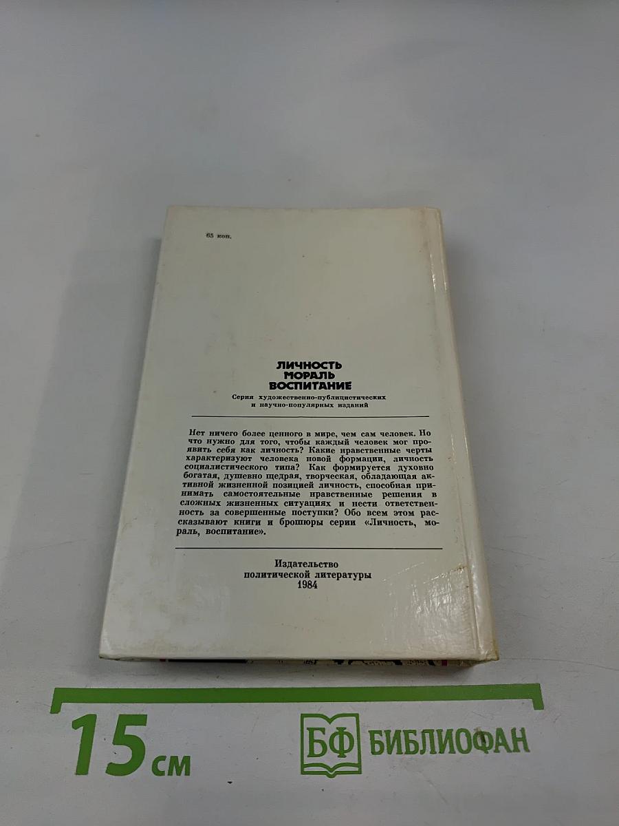 Живу я в мире только раз...