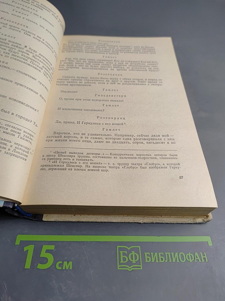 Зарубежная литература. Хрестоматия 8-10