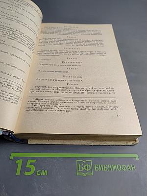 Зарубежная литература. Хрестоматия 8-10