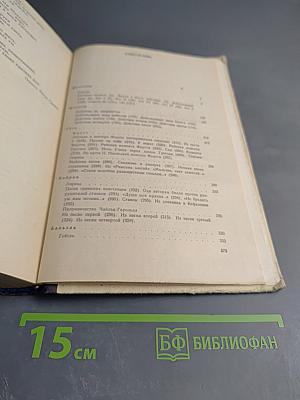 Зарубежная литература. Хрестоматия 8-10