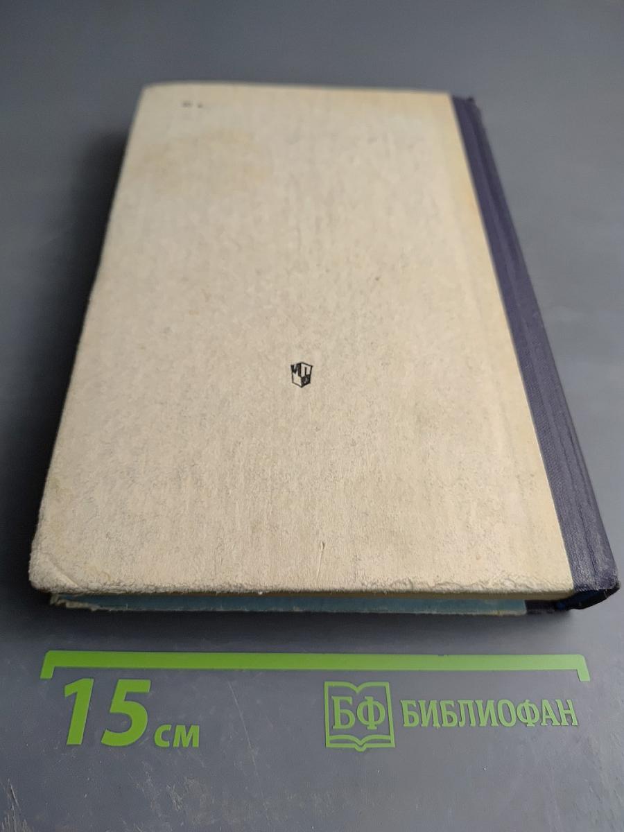 Зарубежная литература. Хрестоматия 8-10