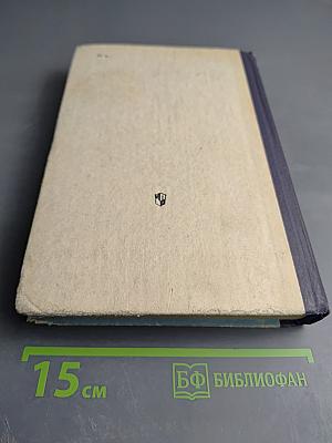 Зарубежная литература. Хрестоматия 8-10