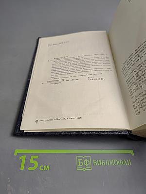 Мои воспоминания