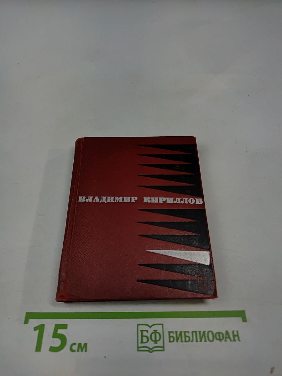 Стихотворения и поэмы