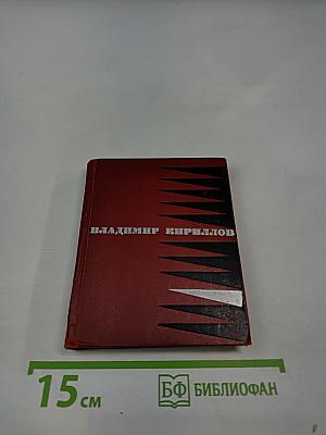 Стихотворения и поэмы