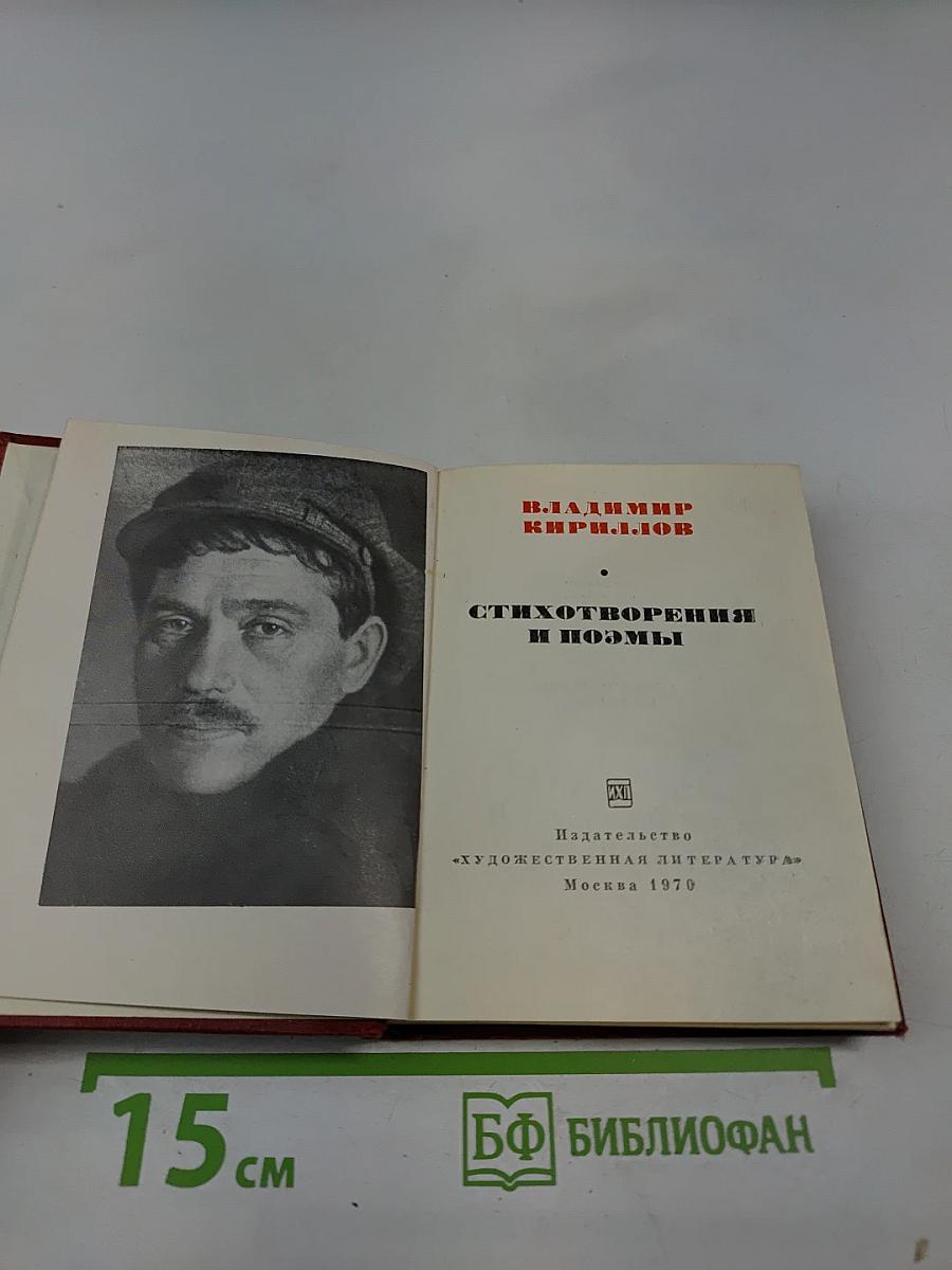 Стихотворения и поэмы