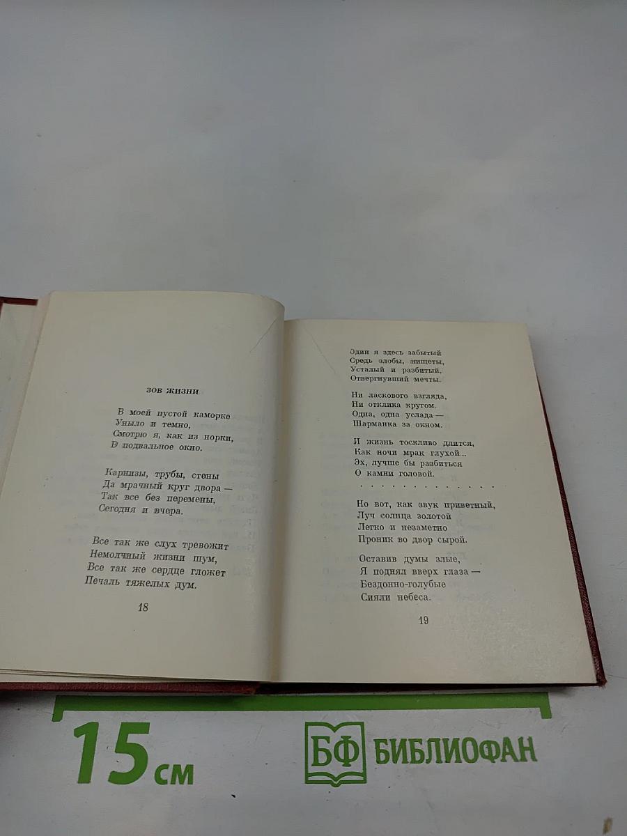 Стихотворения и поэмы