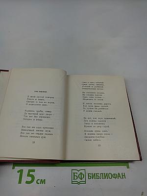 Стихотворения и поэмы