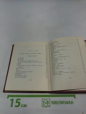 Стихотворения и поэмы