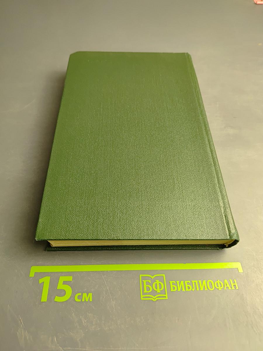 Собрание сочинений. Том 3. Переводы и проза