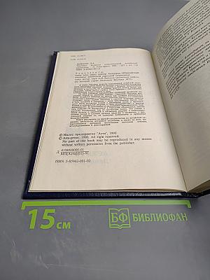 Трудные вопросы классической китайской медицины