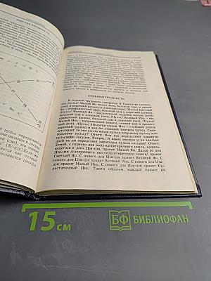 Трудные вопросы классической китайской медицины