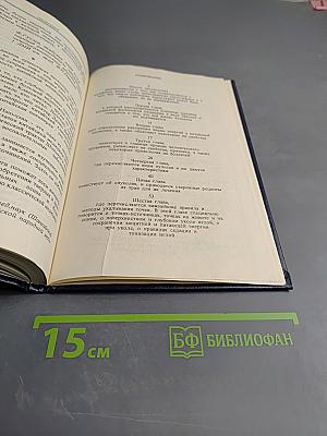 Трудные вопросы классической китайской медицины