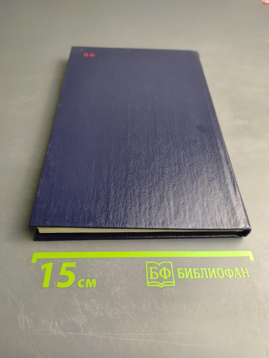 Трудные вопросы классической китайской медицины