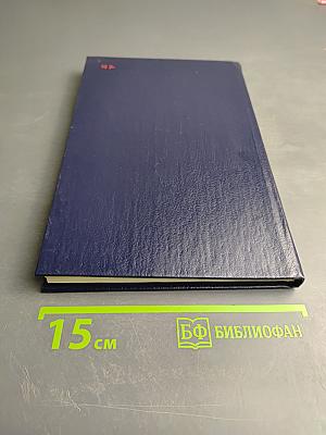 Трудные вопросы классической китайской медицины