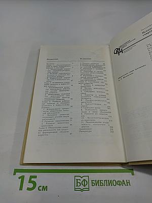 Психология современного подростка