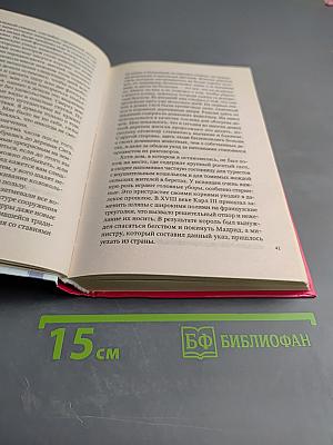 Испания: горы, херес и сиеста